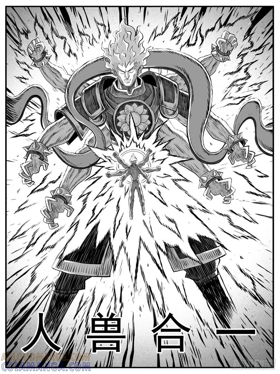 《休闲之路》第七七回 第11页