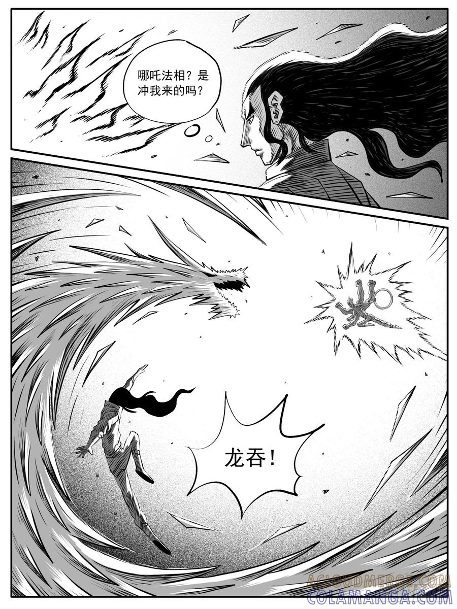《休闲之路》第七七回 第13页