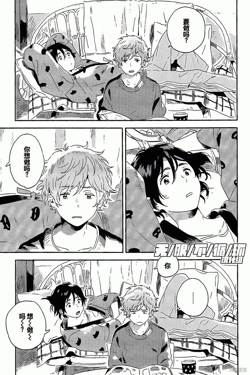 春风的异邦人 - 第08话 - 第33张图