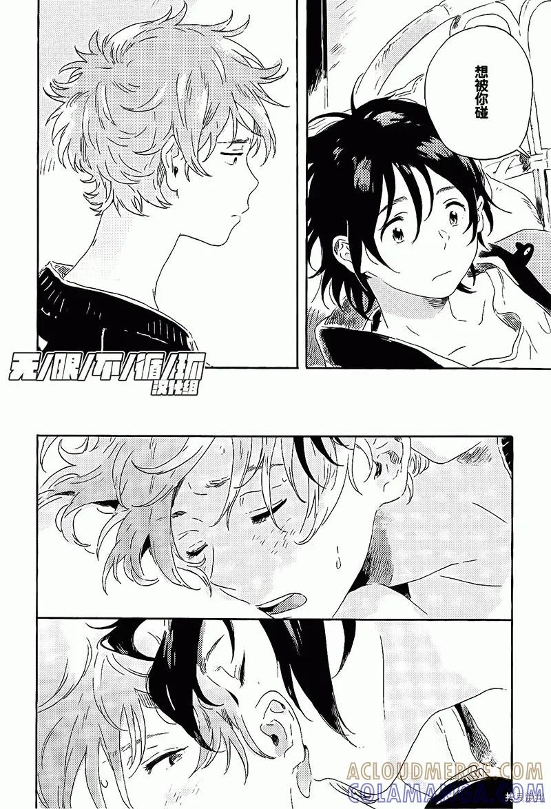 春风的异邦人 - 第08话 - 第34张图