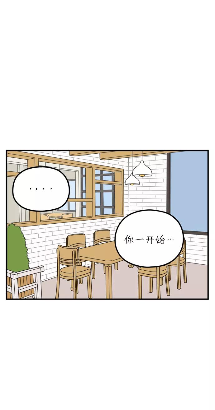 《29岁的我们》[第79话] 你的女朋友（下） 第12页