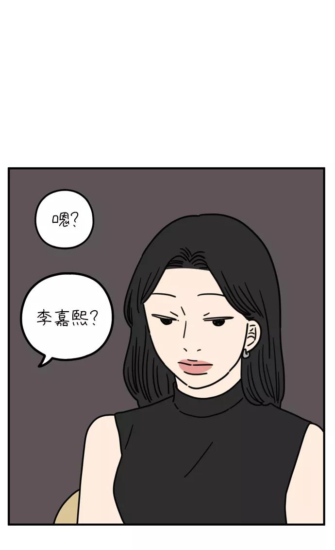 《29岁的我们》[第79话] 你的女朋友（下） 第11页