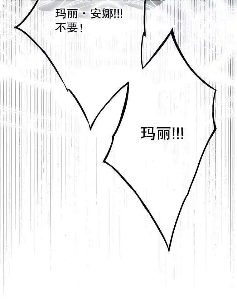 《第8位契约新娘》81.选择 第86页
