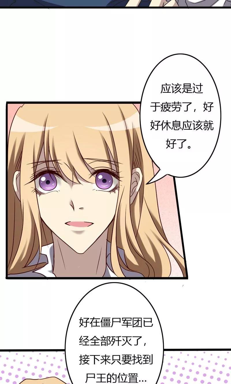 《驱魔辅导员》第88话 帝王血脉 第20页