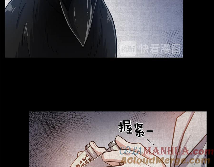《骑士团的后花园》第7话 如何处罚 第13页