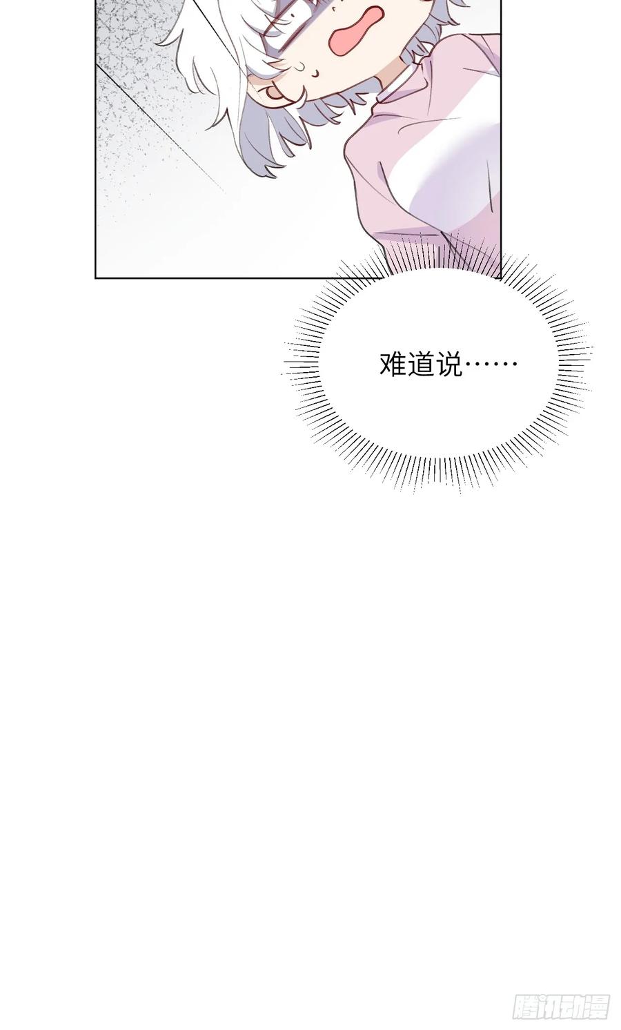 当我穿成霸总娇妻的独生女 - 第08话 让人困扰的父爱 - 第24张图