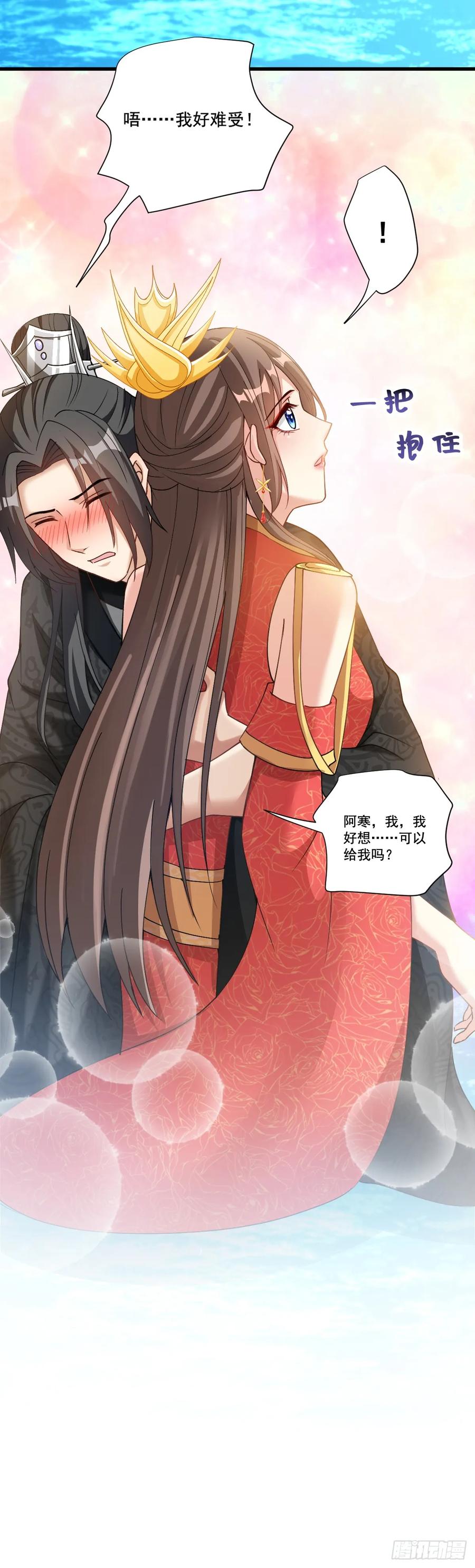 《女尊帝国之朕的倾世男妃们》第8话 楚云曦中蛊 第10页