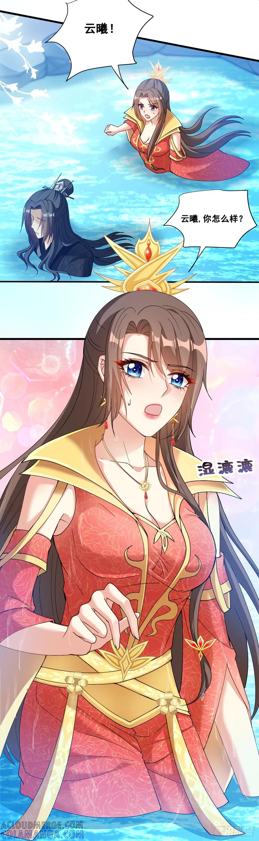 《女尊帝国之朕的倾世男妃们》第8话 楚云曦中蛊 第9页