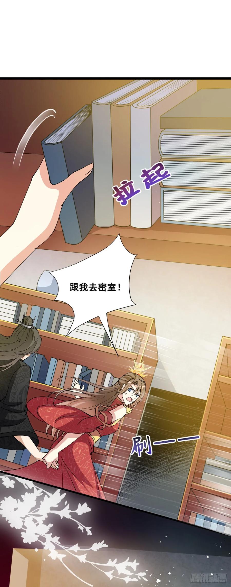 《女尊帝国之朕的倾世男妃们》第8话 楚云曦中蛊 第2页