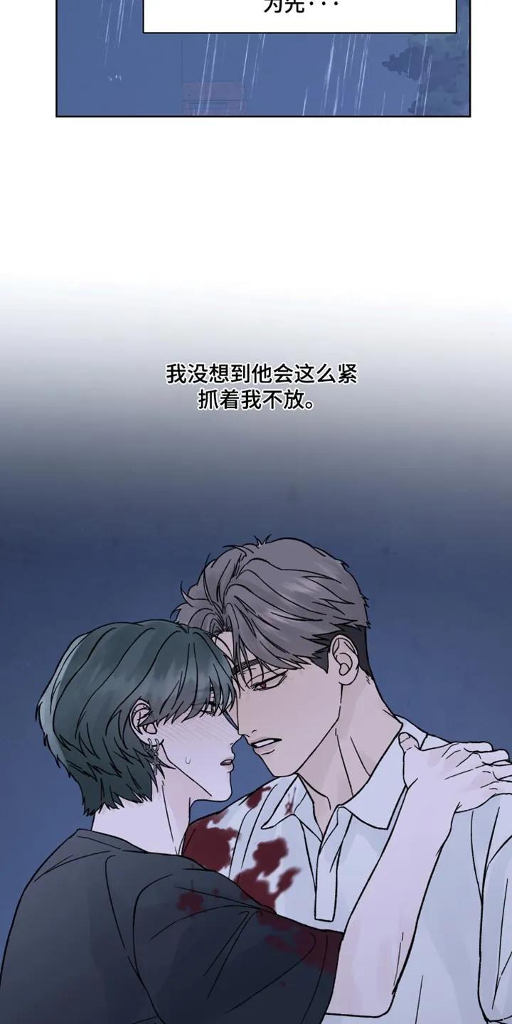 《狂夜追凶》第91章：【第二季】实际利益 第14页