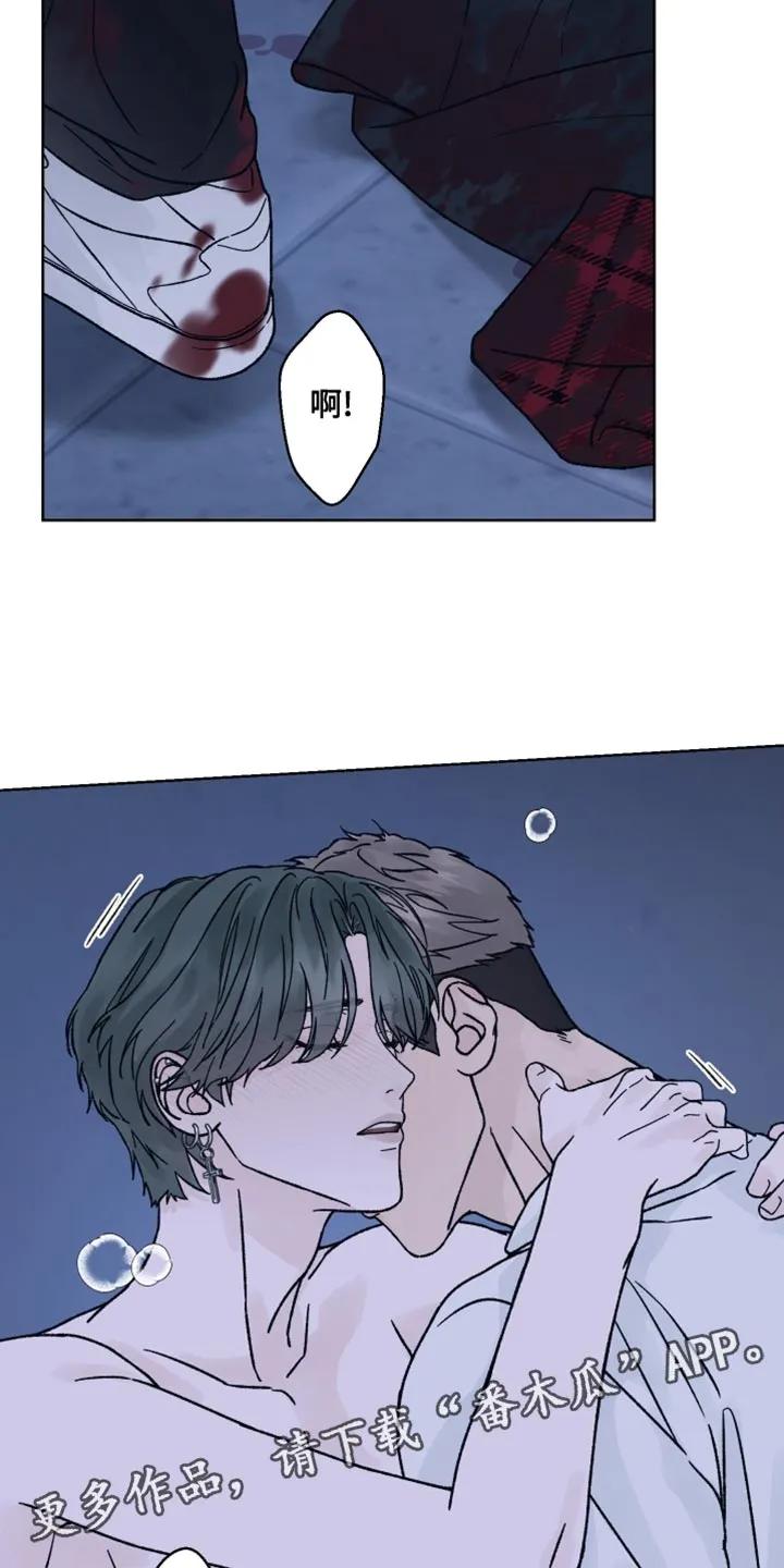 《狂夜追凶》第91章：【第二季】实际利益 第16页