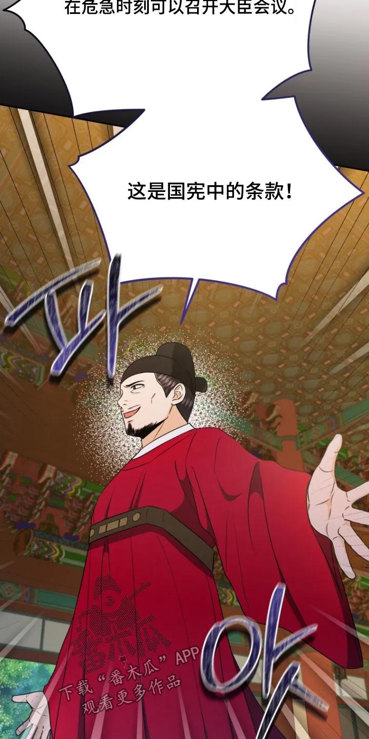 《拯救剧本里的我》第93章：召开会议 第30页