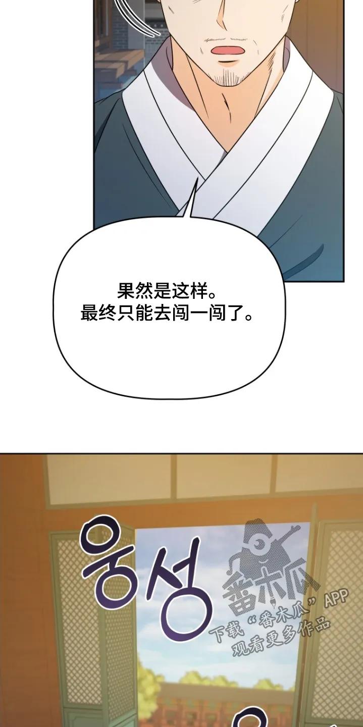 《拯救剧本里的我》第93章：召开会议 第20页
