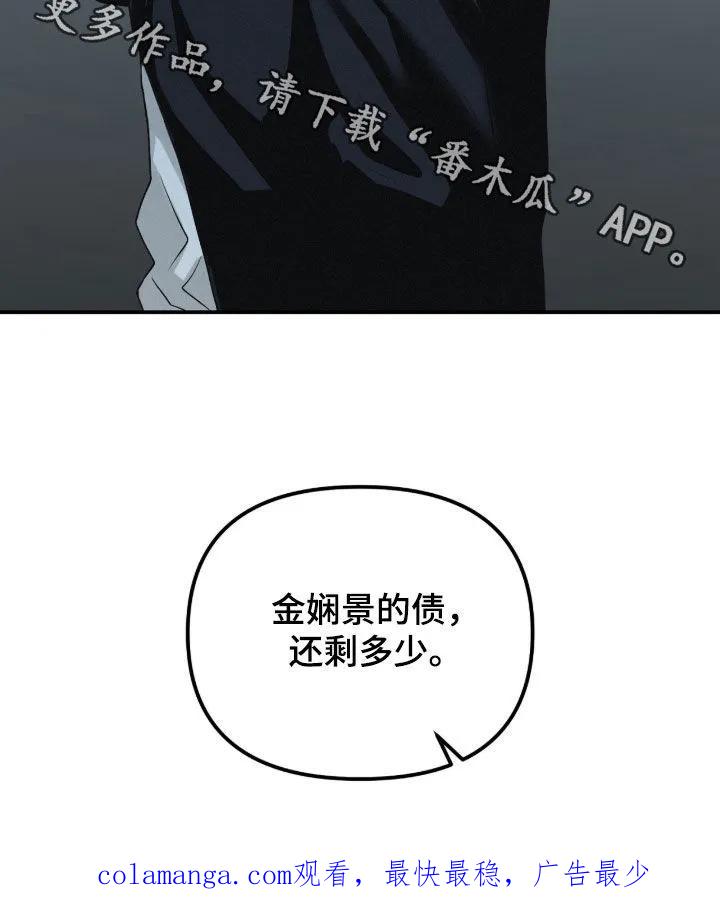 《负罪缩影》第93章：【第二季】病倒 第30页