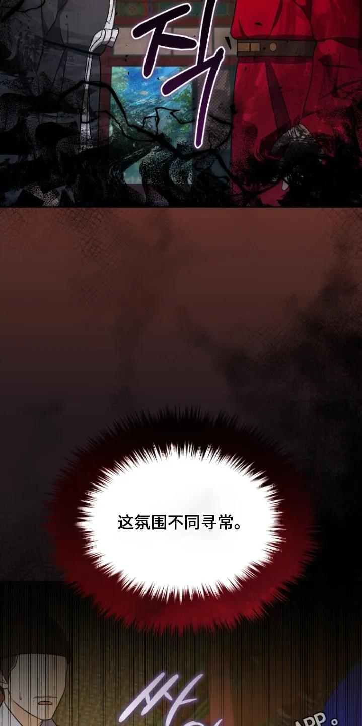 《拯救剧本里的我》第93章：召开会议 第32页