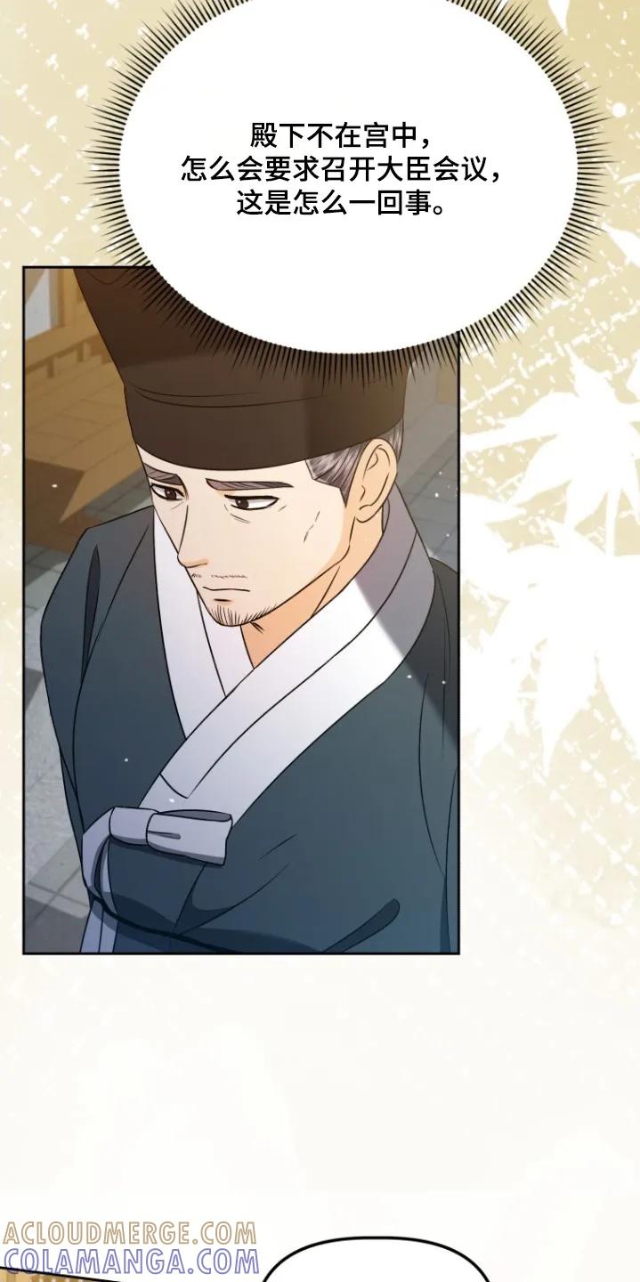 《拯救剧本里的我》第93章：召开会议 第15页