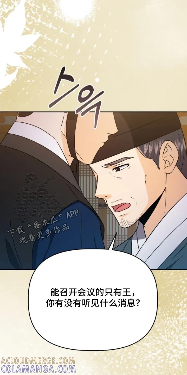 《拯救剧本里的我》第93章：召开会议 第17页