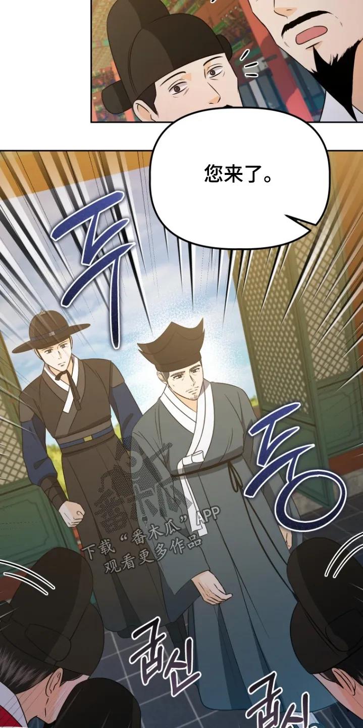 《拯救剧本里的我》第93章：召开会议 第22页