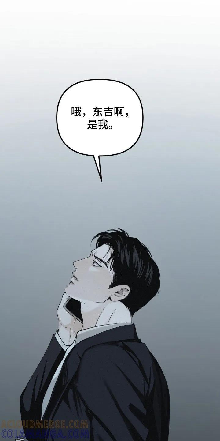 《负罪缩影》第93章：【第二季】病倒 第29页