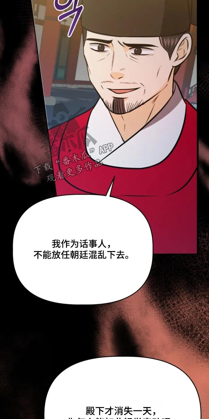 《拯救剧本里的我》第93章：召开会议 第28页