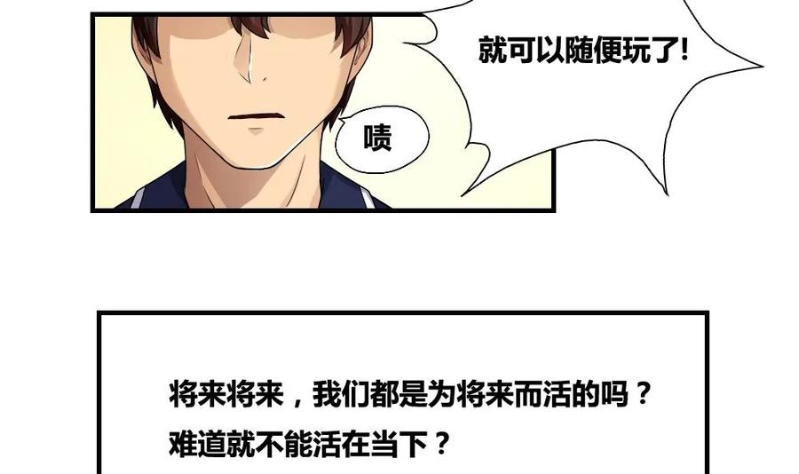 都是黑丝惹的祸 9 第09话 刘忙这一生 第12页