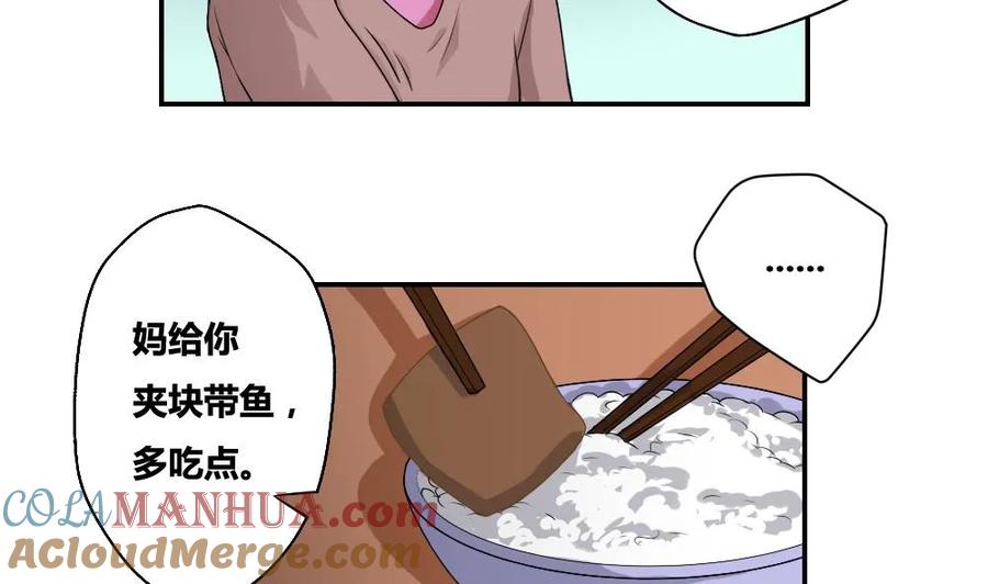 都是黑丝惹的祸 9 第09话 刘忙这一生 第23页