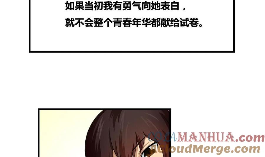 都是黑丝惹的祸 9 第09话 刘忙这一生 第15页