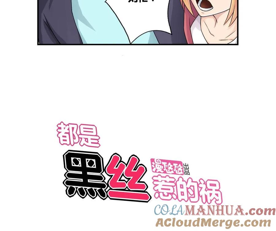 都是黑丝惹的祸 9 第09话 刘忙这一生 第35页