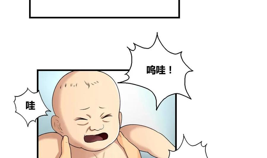 都是黑丝惹的祸 9 第09话 刘忙这一生 第4页