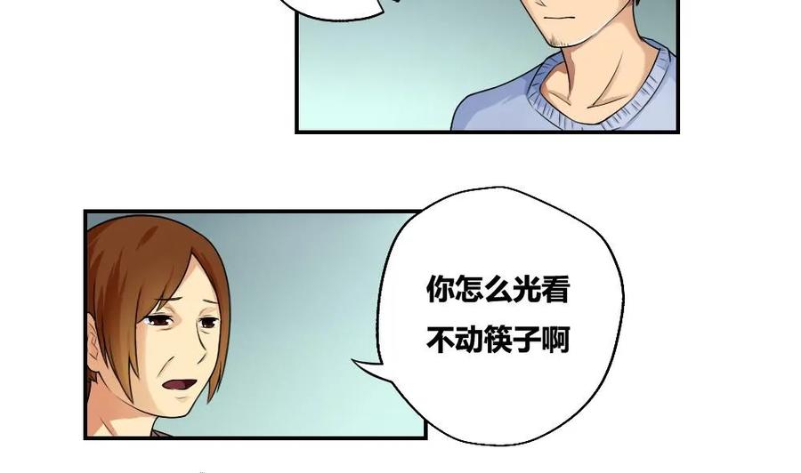 都是黑丝惹的祸 9 第09话 刘忙这一生 第20页