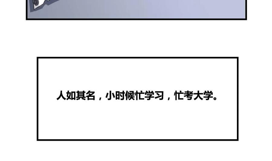 都是黑丝惹的祸 9 第09话 刘忙这一生 第10页