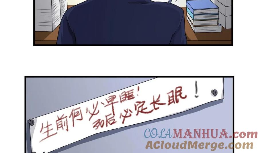 都是黑丝惹的祸 9 第09话 刘忙这一生 第9页