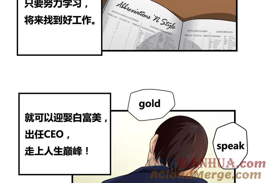 都是黑丝惹的祸 9 第09话 刘忙这一生 第17页