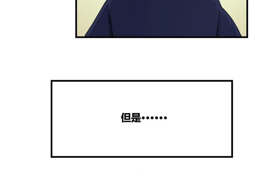 都是黑丝惹的祸 9 第09话 刘忙这一生 第18页