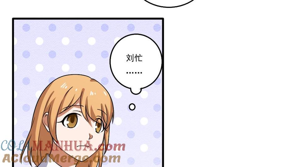 都是黑丝惹的祸 99 第99话 独闯龙潭 2 第5页