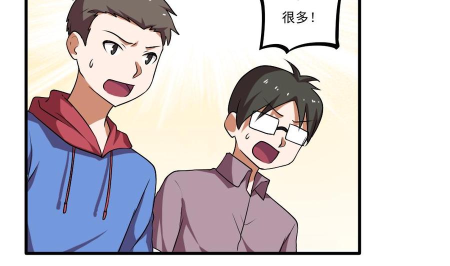 都是黑丝惹的祸 99 第99话 独闯龙潭 2 第24页