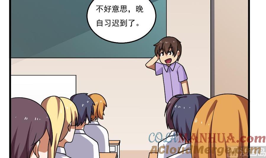 都是黑丝惹的祸 99 第99话 独闯龙潭 2 第7页