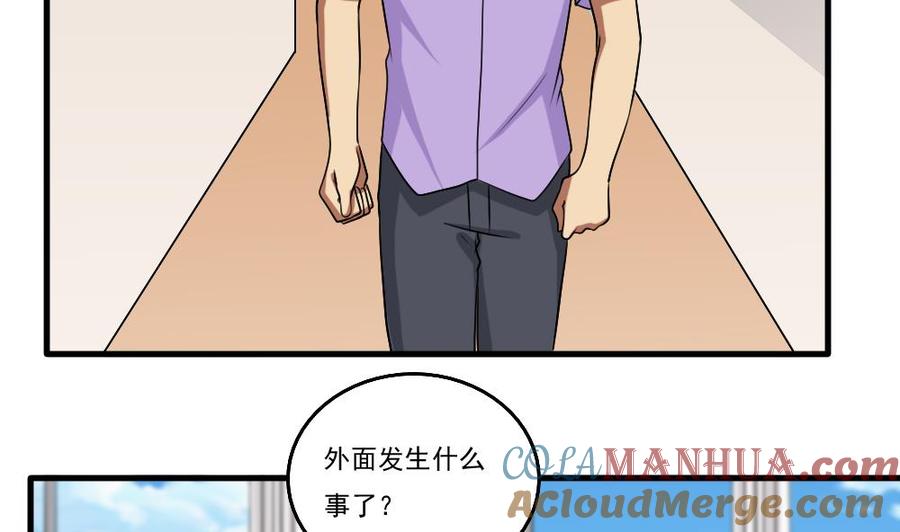 都是黑丝惹的祸 99 第99话 独闯龙潭 2 第3页