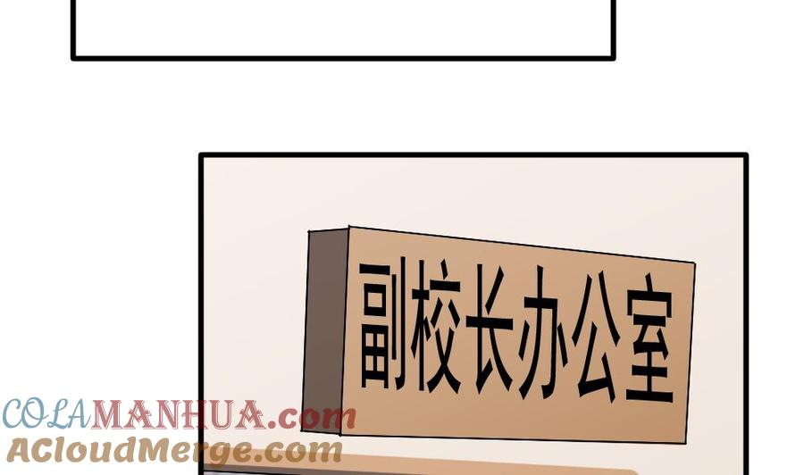 都是黑丝惹的祸 99 第99话 独闯龙潭 2 第27页
