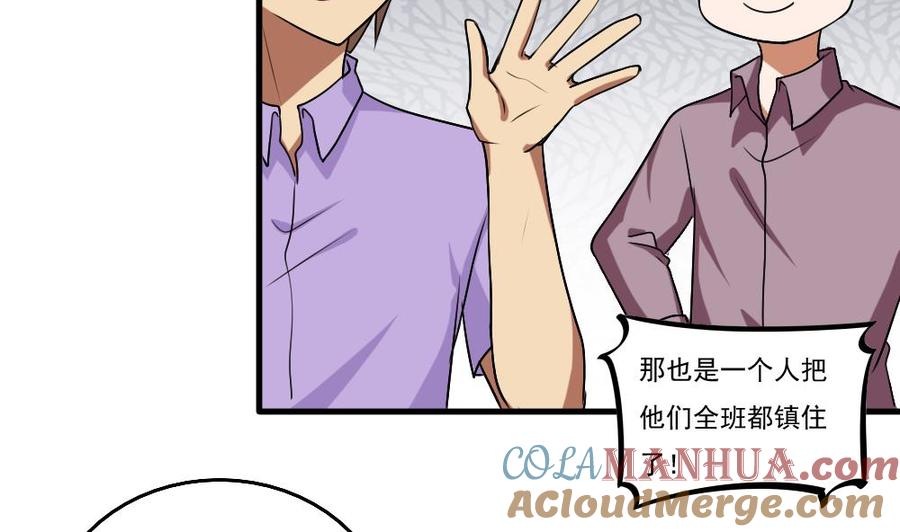 都是黑丝惹的祸 99 第99话 独闯龙潭 2 第11页