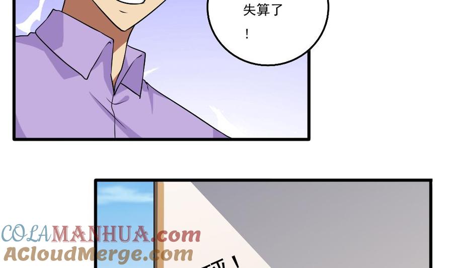 都是黑丝惹的祸 99 第99话 独闯龙潭 2 第21页