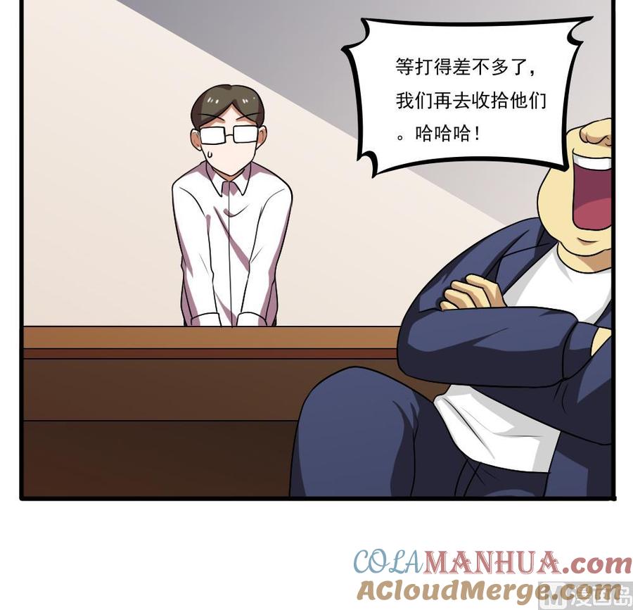 都是黑丝惹的祸 99 第99话 独闯龙潭 2 第31页