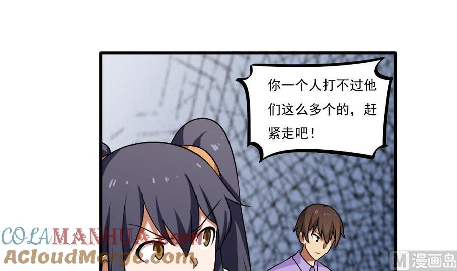 都是黑丝惹的祸 99 第99话 独闯龙潭 2 第25页
