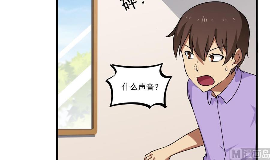 都是黑丝惹的祸 99 第99话 独闯龙潭 2 第22页