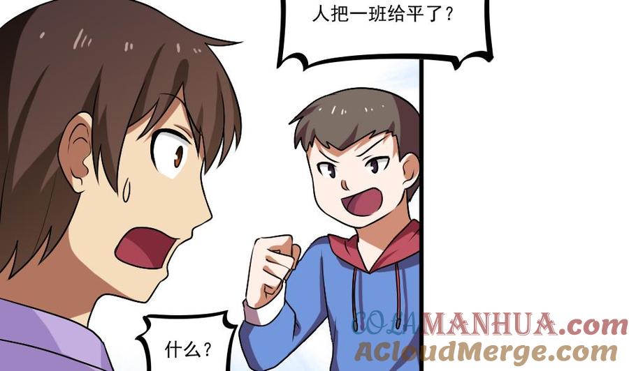 都是黑丝惹的祸 99 第99话 独闯龙潭 2 第9页