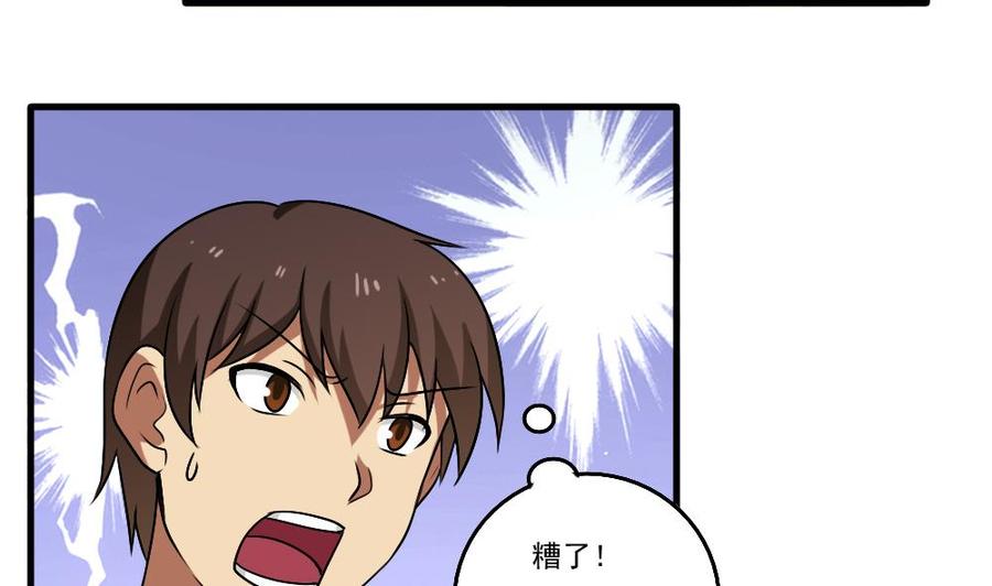都是黑丝惹的祸 99 第99话 独闯龙潭 2 第20页