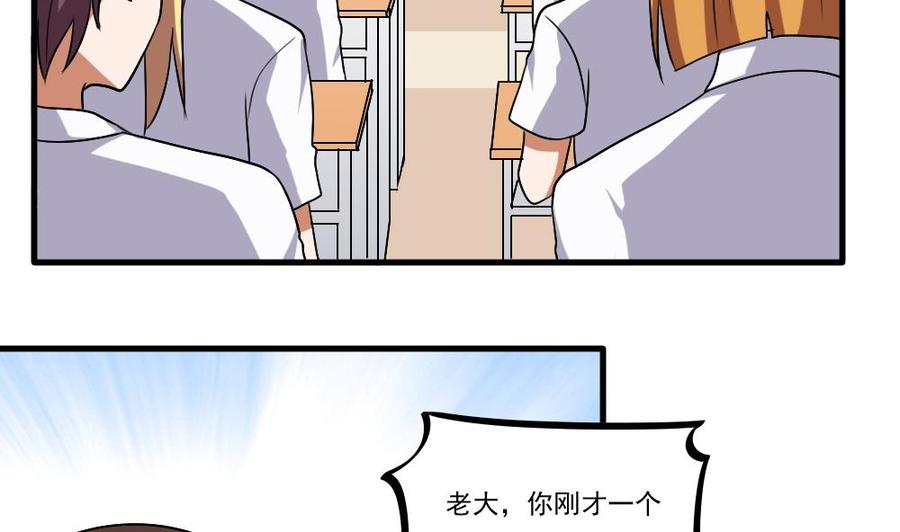 都是黑丝惹的祸 99 第99话 独闯龙潭 2 第8页