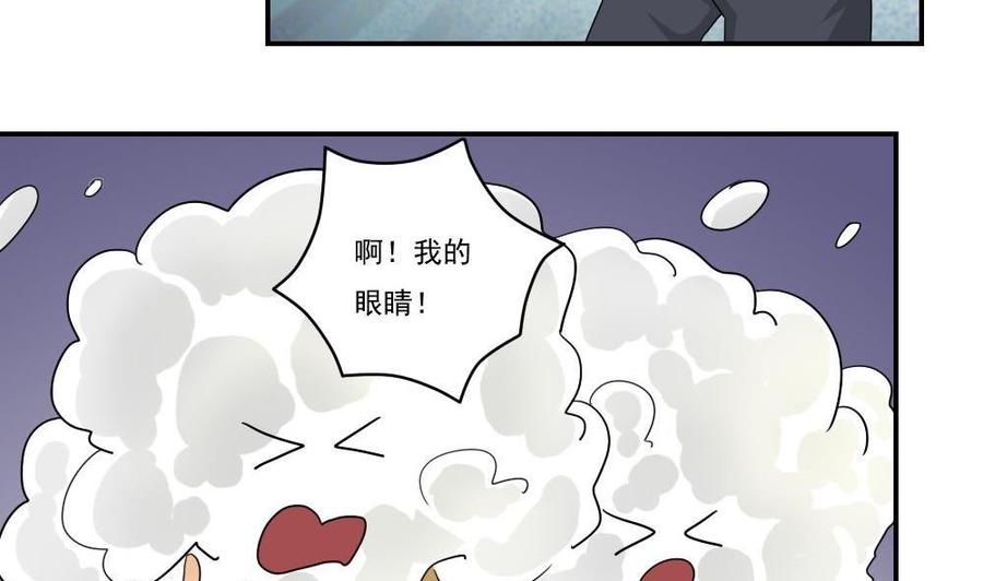 都是黑丝惹的祸 100 第100话 独闯龙潭 3 第20页