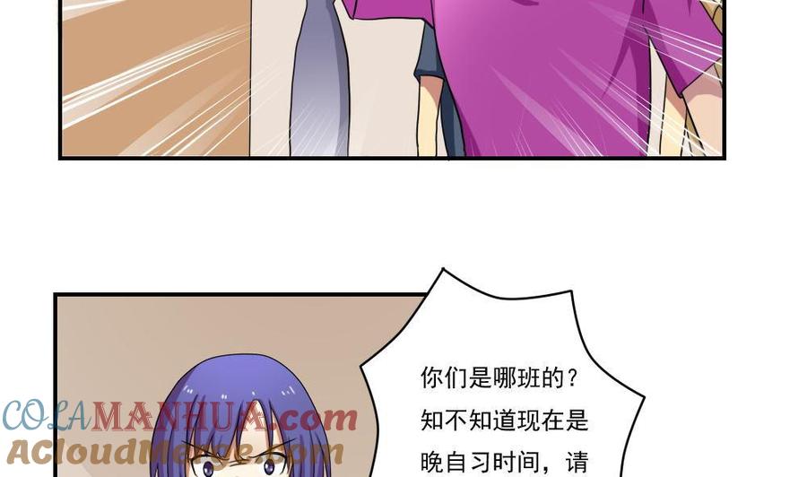 都是黑丝惹的祸 100 第100话 独闯龙潭 3 第3页