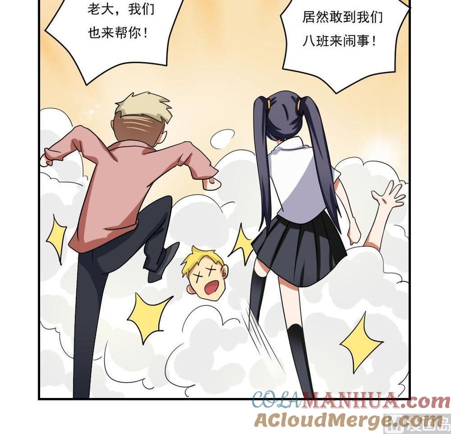 都是黑丝惹的祸 100 第100话 独闯龙潭 3 第31页